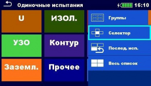 MI 3152H EurotestXC 2,5 ��