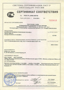 ERS-2