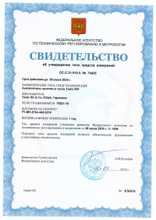 testo 300 8000 ppm (O2, �� � �2 ������������)