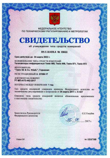 testo 868