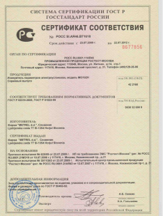 MI 3102H EurotestXE 2,5 ��