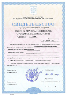 MRU-200