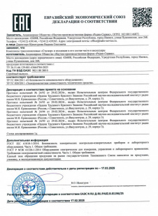 ������� ��-80 (LFP)