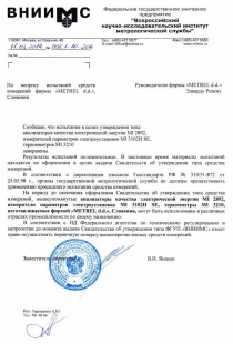 MI 3102H SE PROF