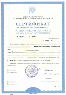 MIC-2